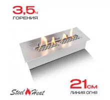 Топливный блок SteelHeat S-LINE 300