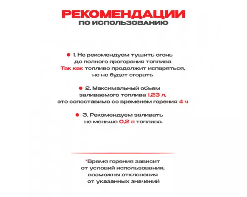 Топливный блок SteelHeat S-LINE 400 Топливный блок SteelHeat S-LINE 400