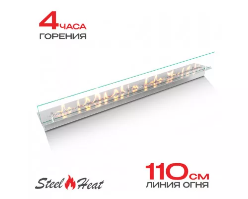 Топливный блок SteelHeat LINE GLASS 1200 Топливный блок SteelHeat LINE GLASS 1200