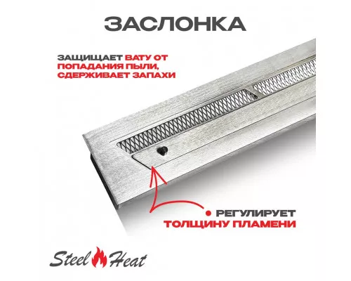 Топливный блок SteelHeat S-LINE 340 Топливный блок SteelHeat S-LINE 340