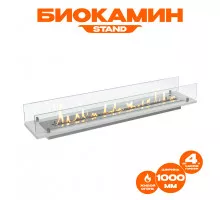 Биокамин встраиваемый в тумбу Steelheat Stand 1000 белый